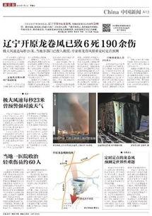 最新爆料四图是哪四图,四图揭示惊天秘密