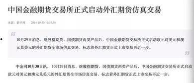 最新外汇期货爆料,爆点解析与趋势展望