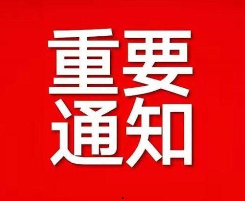 哈尔滨病例爆料最新消息,追踪病例爆发，防控措施升级